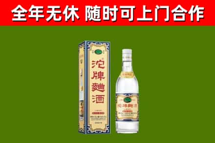 明光市烟酒回收80沱牌曲酒2.jpg