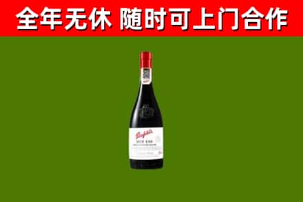 明光市回收奔富红酒